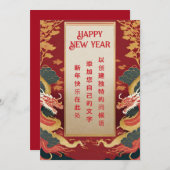 2024年辰年の中国の新年 シーズンカード (正面/裏面)