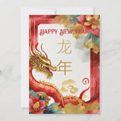 2024年辰年の中国の新年 シーズンカード (正面)