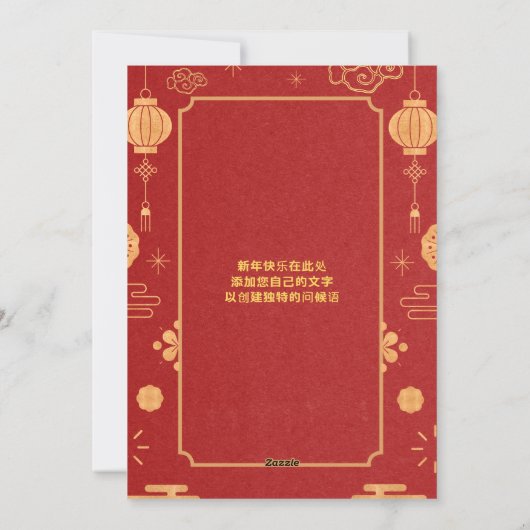 2024年辰年の豪華な赤と金の木のドラゴン新年 シーズンカード (裏面)