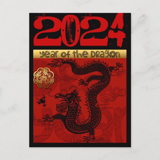 2024年辰年キュートドラゴン誕生日VPC シーズンポストカード (正面)