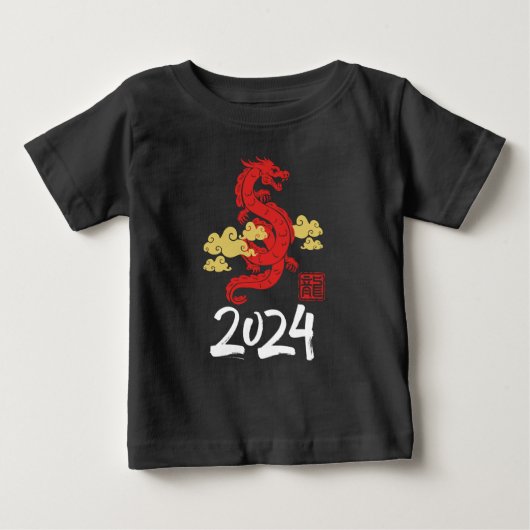 2024年辰年新年おめでとう ベビーTシャツ (正面)