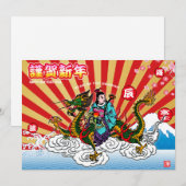 2024年辰年（たつどし） シーズンカード (正面/裏面)