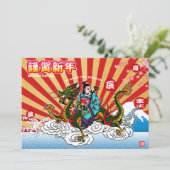 2024年辰年（たつねん）龍 シーズンカード (スタンド正面)