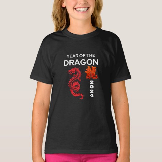 2024年辰年 Tシャツ (正面)