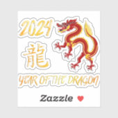 2024辰年 シール (シート)