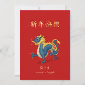 2024〔占星術の〕十二宮図ドラゴン中国の新年パーソナライズされた シーズンカード (正面)