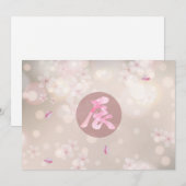 2024, 日本の漢字新年 シーズンカード (正面/裏面)