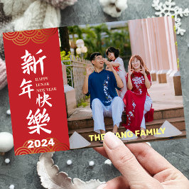 2024 Dragon 中国の Lunar New Year写真 シーズンカード