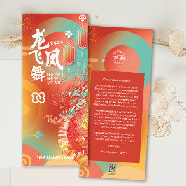 2024 Dragon 中国の Lunar New Year Businessロゴ シーズンカード