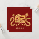 2025カスタム年の金ゴールド赤の中国の カード (正面/裏面インサイチュ)