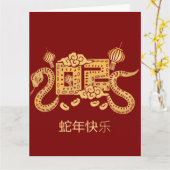 2025カスタム年の金ゴールド赤の中国の カード (黄色い花)