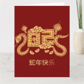 2025カスタム年の金ゴールド赤の中国の カード (正面)