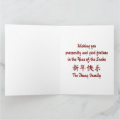 2025カスタム年の金ゴールド赤の中国の カード (内部)