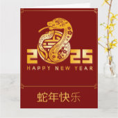 2025カスタム年の金ゴールド赤の中国の カード (黄色い花)