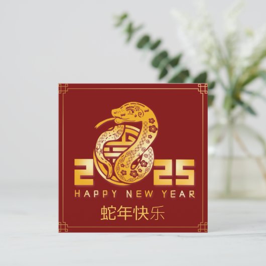 2025カスタム年の金ゴールド赤の中国の カード (スタンド正面)