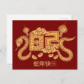 2025カスタム年の金ゴールド赤の中国の シーズンポストカード (正面/裏面)