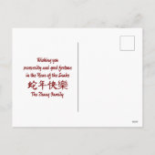 2025カスタム年の金ゴールド赤の中国の シーズンポストカード (裏面)