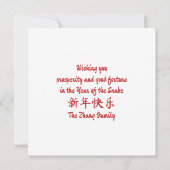 2025カスタム年の金ゴールド赤 カード (裏面)