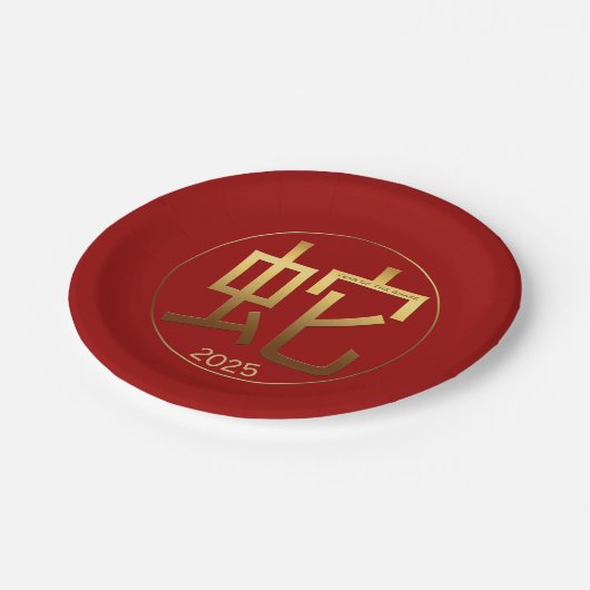 2025スネークイヤー金ゴールドエンボス効果紙プレート ペーパープレート (アングル)