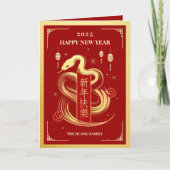2025スネークイヤー3年中国の年始の写真 シーズンカード (正面)