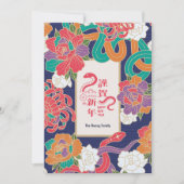 2025スネークフラワー中国のニューイヤー非写真 シーズンカード (正面)