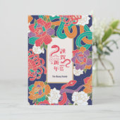 2025スネークフラワー中国のニューイヤー非写真 シーズンカード (スタンド正面)