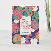 2025スネークフラワー中国のニューイヤー非写真 シーズンカード (正面)