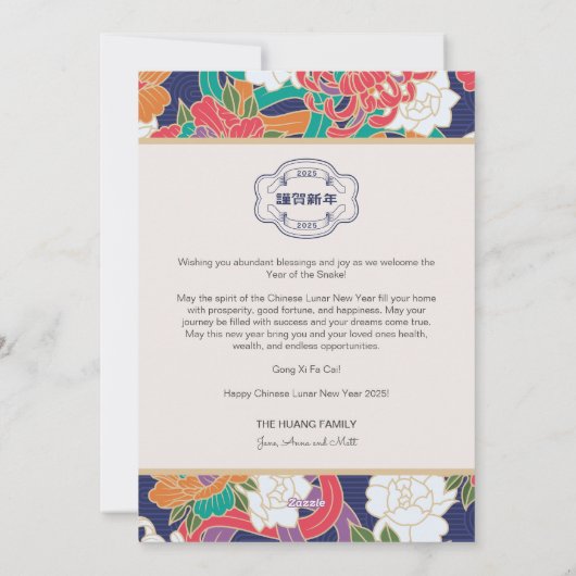 2025スネークフラワー中国の新年の写真3枚 シーズンカード (裏面)