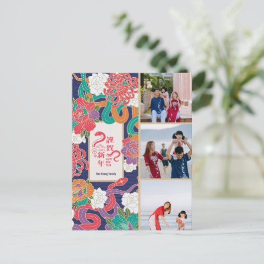 2025スネークフラワー中国の新年の写真3枚 シーズンポストカード (スタンド正面)