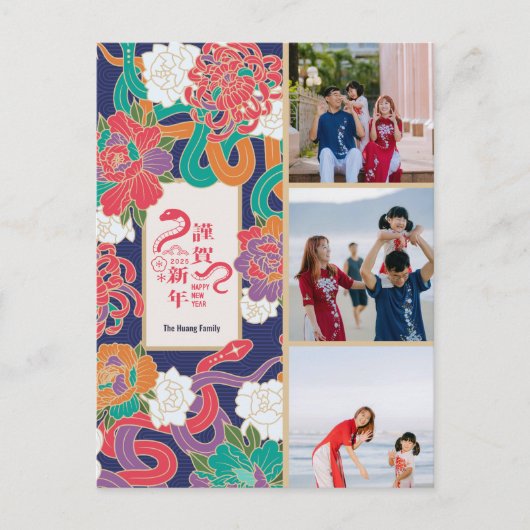 2025スネークフラワー中国の新年の写真3枚 シーズンポストカード (正面)