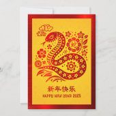 2025スネーク中国の旧正月レッドフォイルイエロー シーズンカード (正面)