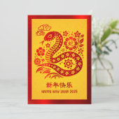 2025スネーク中国の旧正月レッドフォイルイエロー シーズンカード (スタンド正面)