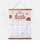 2025スネーク〔占星術の〕十二宮図中国の年始カレンダー 吊り下げ型タペストリー (正面)