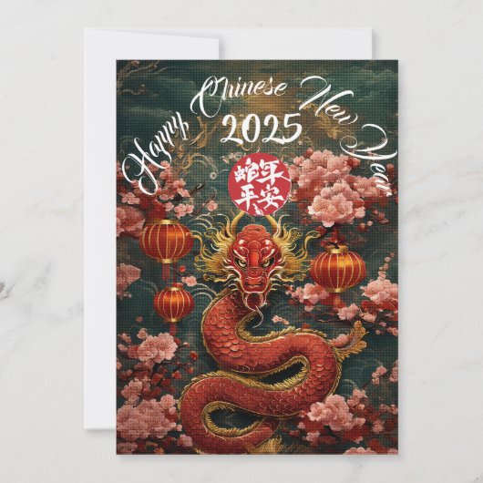 2025中国の年おめでとう シーズンカード (正面)