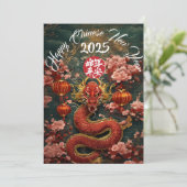 2025中国の年おめでとう シーズンカード (スタンド正面)