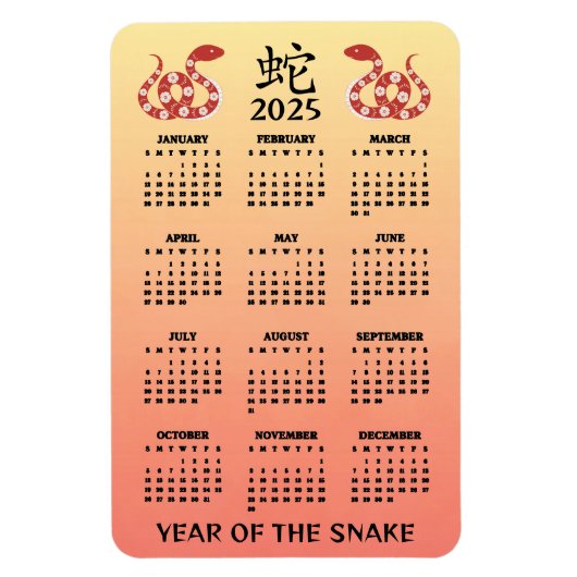 2025中国の年の新しいグラデーションカレンダー マグネット (縦)