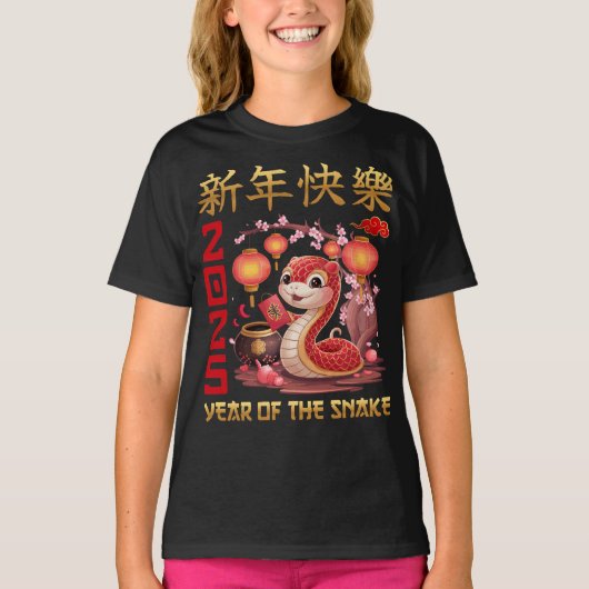 2025中国の年の新年 Tシャツ (正面)