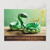 2025中国の年の旧正月ポストC4 シーズンポストカード (正面)