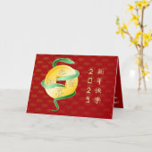 2025中国の年の旧正月金ゴールドコイン カード (黄色い花)