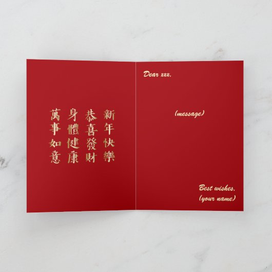 2025中国の年の旧正月金ゴールドコイン カード (内部)