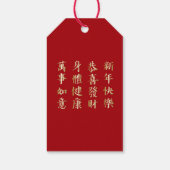 2025中国の年の旧正月金ゴールドコイン ギフトタグ (裏面)