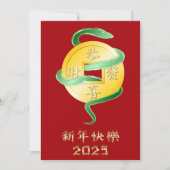 2025中国の年の旧正月金ゴールドコイン シーズンカード (正面)