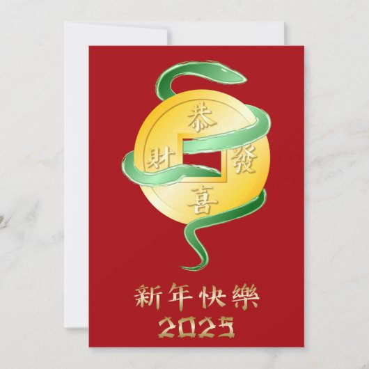 2025中国の年の旧正月金ゴールドコイン シーズンカード (正面)