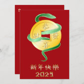 2025中国の年の旧正月金ゴールドコイン シーズンカード (正面/裏面)