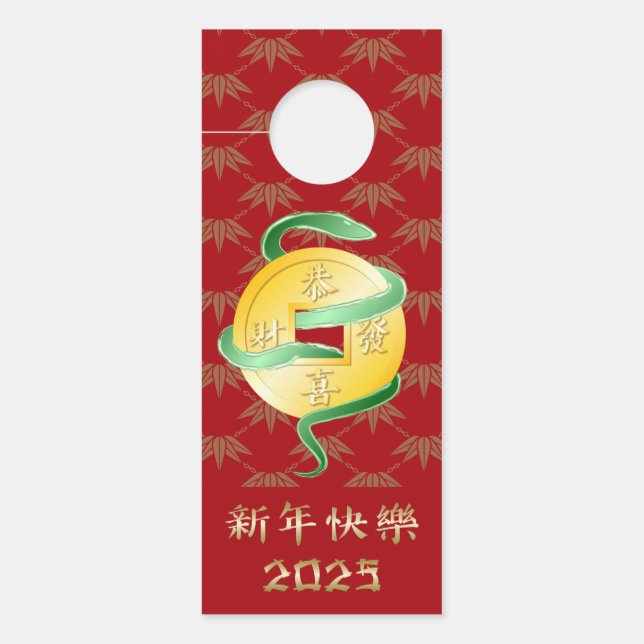 2025中国の年の旧正月金ゴールドコイン ドアノブサイン (正面)