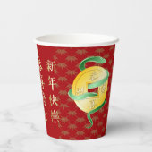 2025中国の年の旧正月金ゴールドコイン 紙コップ (裏面)