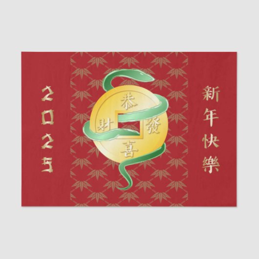 2025中国の年の旧正月金ゴールドコイン 薄葉紙 (正面)