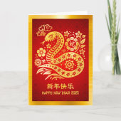 2025中国の年旧正月ゴールドフォイルレッド シーズンカード (正面)