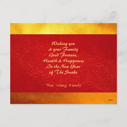 2025中国の年旧正月スネークレッド金ゴールドHPostC シーズンポストカード (裏面)