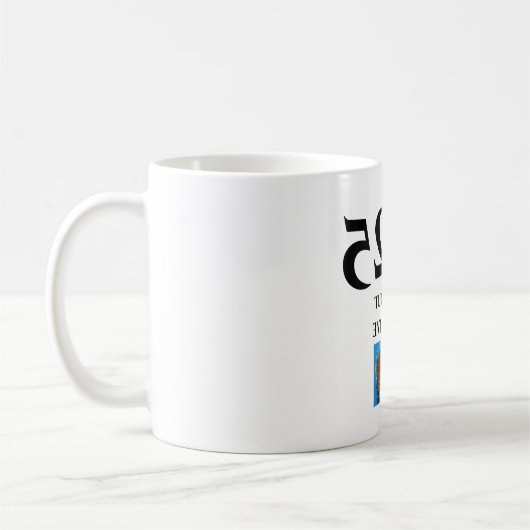 2025今まさに生きようとしている コーヒーマグカップ (左)